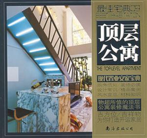 單身公寓最佳宅典01 單身公寓最佳宅典01
