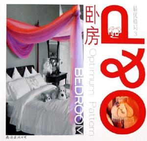 臥房最優(yōu)格局 臥房最優(yōu)格局