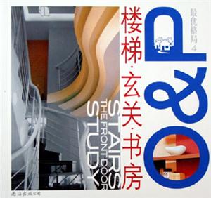 樓梯玄關書房最優格局 樓梯玄關書房最優格局