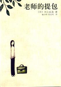 老師的錢包 老師的錢包