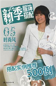 時(shí)尚風(fēng)02美人造型衣櫥我型由我做主 時(shí)尚風(fēng)02美人造型衣櫥我型由我做主