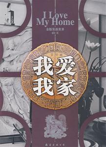 陽光空間金版裝潢世界 陽光空間金版裝潢世界