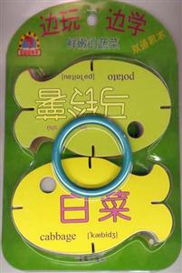 邊玩邊學鮮嫩的蔬菜 邊玩邊學鮮嫩的蔬菜