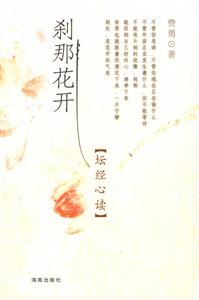 剎那花開 剎那花開
