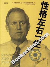 《性格左右一生》讀后感600字：性格背后的命運(yùn)密碼，人物情感的波瀾與挑戰(zhàn)，一場關(guān)于自我探索與成長的深度之旅！