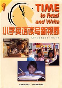 小學(xué)英語讀寫新視野叢書1 小學(xué)英語讀寫新視野叢書1