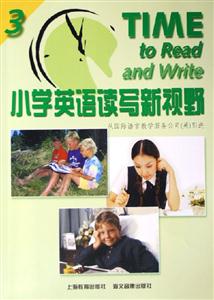 小學英語讀寫新視野3 小學英語讀寫新視野3