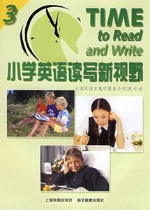 小學英語讀寫新視野叢書 小學英語讀寫新視野叢書