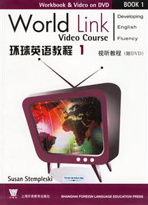 環球英語教程1視聽教程 環球英語教程1視聽教程
