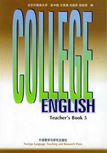 大學英語教程第五冊教師手冊 大學英語教程第五冊教師手冊