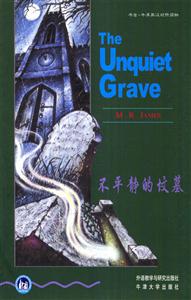 書蟲_不平靜的墳?zāi)? title=