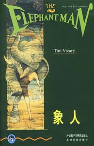 象人=TimVicary 象人=TimVicary