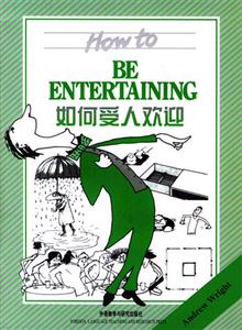 《如何受人歡迎》讀后感300字：掌握受歡迎的秘密，人物魅力的綻放與情感紐帶的構(gòu)建，一場關(guān)于社交與生活智慧的深度探索！