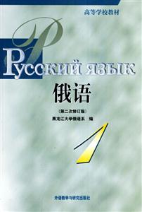 俄語1 俄語1