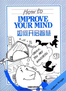 《如何開啟智慧》讀后感300字：解鎖智慧的鑰匙，人物成長的軌跡與情感的碰撞，一場關于智慧與生活奧秘的深度揭秘！