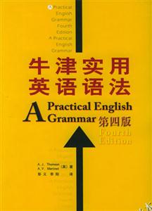 牛津實用英語語法第四版 牛津實用英語語法第四版