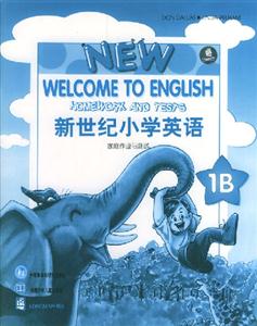 新世紀小學英語家庭作業與測試1B 新世紀小學英語家庭作業與測試1B