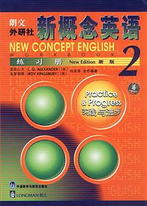 朗文外研社新概念英語(yǔ)練習(xí)冊(cè)2 朗文外研社新概念英語(yǔ)練習(xí)冊(cè)2