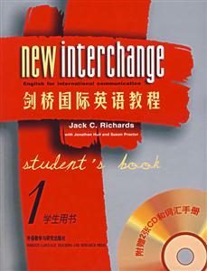劍橋國(guó)際英語(yǔ)教程1學(xué)生用書(附贈(zèng)2張CD和詞匯手冊(cè)