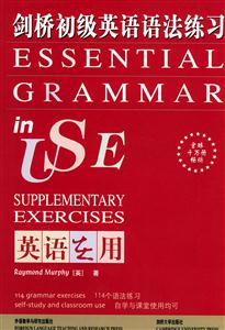 劍橋初級英語語法練習英語在用 劍橋初級英語語法練習英語在用