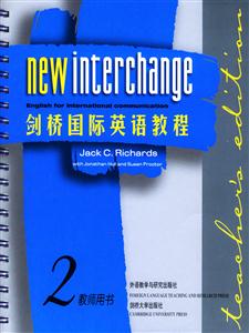 劍橋國際英語教程2教師用書 劍橋國際英語教程2教師用書