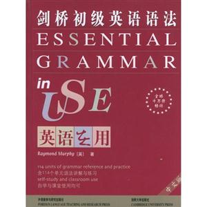 劍橋初級英語語法英語在用 劍橋初級英語語法英語在用