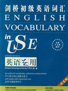 英語在用劍橋初級英語詞匯 英語在用劍橋初級英語詞匯