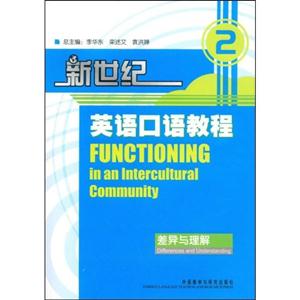 新世紀(jì)英語口語教程2 新世紀(jì)英語口語教程2