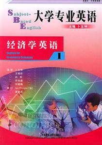 大學專業英語經濟學英語1 大學專業英語經濟學英語1
