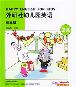外研社幼兒園英語第三冊2A 外研社幼兒園英語第三冊2A