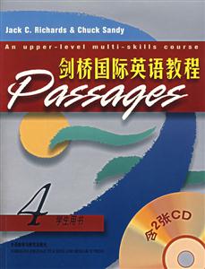 劍橋國際英語教程學生用書 劍橋國際英語教程學生用書