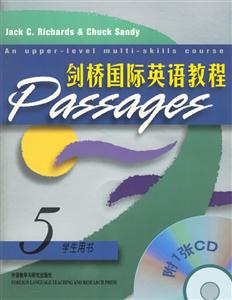 劍橋國際英語教程5學(xué)生用書 劍橋國際英語教程5學(xué)生用書