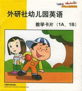 外研社幼兒園英語教學卡片1A1B 外研社幼兒園英語教學卡片1A1B