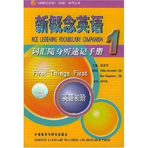 新概念英語詞匯隨身聽速記手冊11Firstthingsfirst 新概念英語詞匯隨身聽速記手冊11Firstthingsfirst