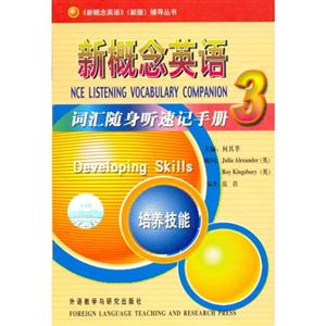 NCElisteningvocabularycompanion3Developingskills NCElisteningvocabularycompanion3Developingskills