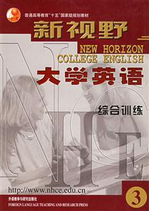 大學(xué)英語綜合訓(xùn)練 大學(xué)英語綜合訓(xùn)練