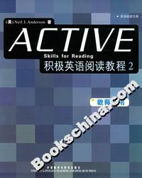 積極英語閱讀教程2教師用書 積極英語閱讀教程2教師用書