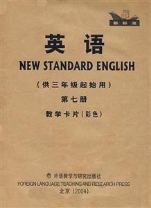 英語第七冊彩色 英語第七冊彩色
