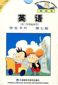 英語學生卡片新版 英語學生卡片新版