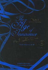 純真年代=TheAgeofInnocence 純真年代=TheAgeofInnocence