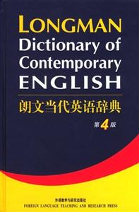 外研社朗文當代英語辭典_第4版 外研社朗文當代英語辭典_第4版