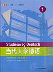 當代大學德語1 當代大學德語1