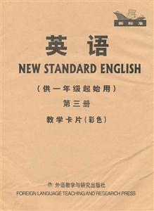 英語教學卡片新版