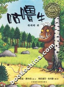咕嚕牛:聰明豆繪本系列 咕嚕牛:聰明豆繪本系列
