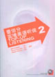 壹佰分實境英語聽說2 壹佰分實境英語聽說2