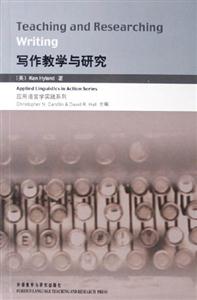 寫(xiě)作教學(xué)與研究=TeachingandResearchingWriting 寫(xiě)作教學(xué)與研究=TeachingandResearchingWriting