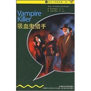 吸血鬼獵手書蟲牛津英漢雙語讀物 吸血鬼獵手書蟲牛津英漢雙語讀物
