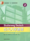 當代大學德語教師用書 當代大學德語教師用書