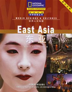 世界人文地理__東亞 世界人文地理__東亞