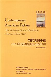 當(dāng)代美國小說英美文學(xué)文庫 當(dāng)代美國小說英美文學(xué)文庫